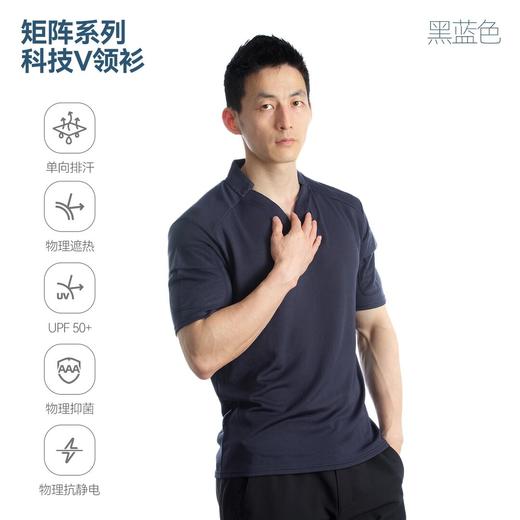 单导亨利小V领polo衫男士休闲夏季透气速干修身健身吸汗排汗半袖 商品图4