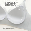 【隐形粉底液】内衣女夏季薄款无痕冰丝提拉防下垂收副乳文胸罩芸华冷月 商品缩略图6