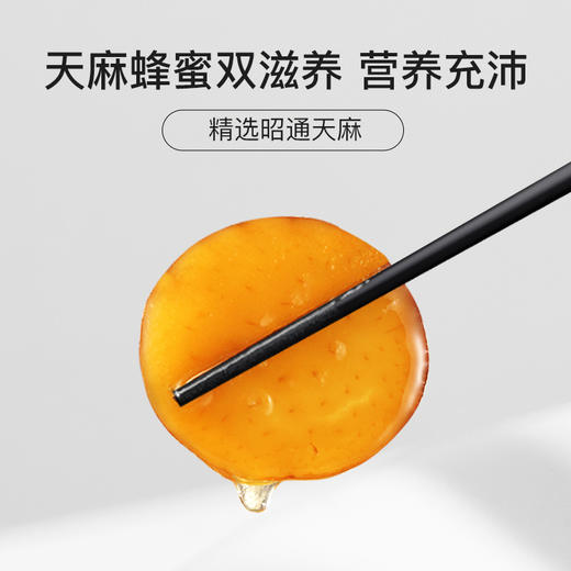 【买3发5 买4发7】老滇凰鲜天麻蜜片 云南昭通天麻切片+高山皇蜜浸渍 保留营养 鲜甜可口 50g/罐 商品图3