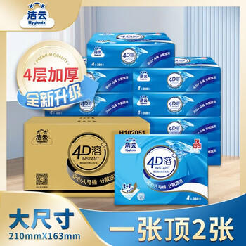 洁云速溶卫生纸 4D溶+4层加厚360张*10包 家用厕纸平板纸方包压花厚实 商品图3