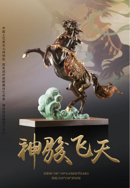 朱炳仁铜神骏飞天 商品图2