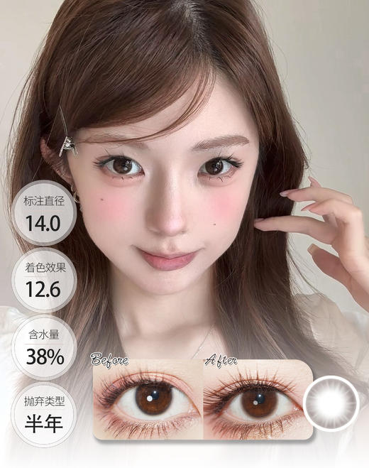 【新品贵妇】PURE系列 半年抛 Deekay 商品图0