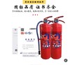 【JY】薪薪 水基型灭火器 商品缩略图2