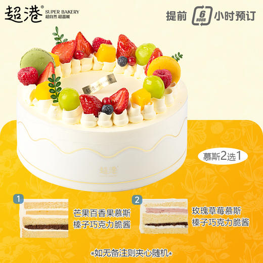 左岸时光 生日蛋糕 商品图1