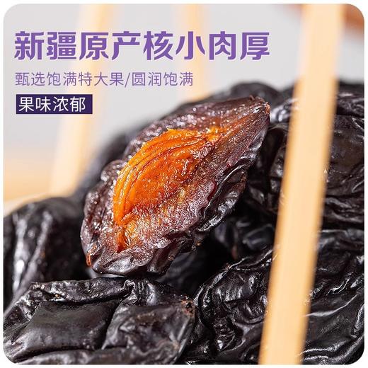 【配料表仅西梅❗️新疆喀什西梅干】原滋原味 ，酸甜可口，好吃解馋，健康无负担！肉厚梅子非蜜饯零食 商品图3