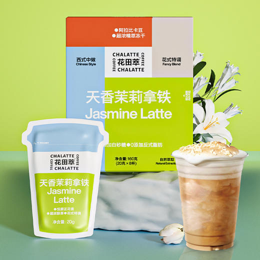 【自营】花田萃牛乳拿铁160g 商品图3