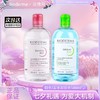 【双12嗨购节】【全球购*99元2瓶！】法国Bioderma贝德玛卸妆水 粉水/蓝水温和深层清洁舒妍多效洁肤液500ml·现货速达 商品缩略图4