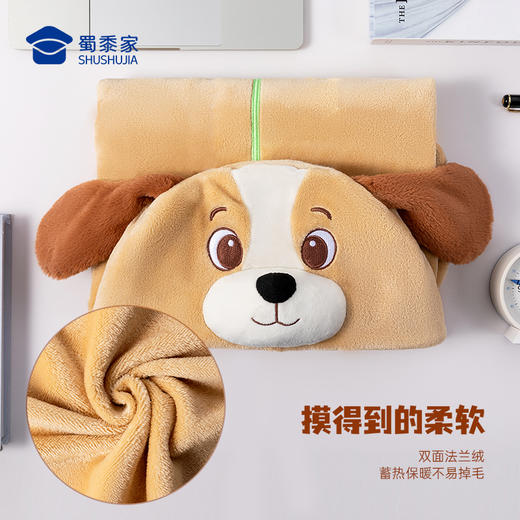 【实付满199送钥匙扣】【史宾格J犬带帽披肩毯】办公室工位披肩毛毯被子创意午睡毯居家空调毯子 商品图3