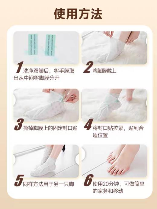 【胖东来同款】可可星柔嫩细滑手膜/足膜/脚膜 黄色 （3对装） 商品图7