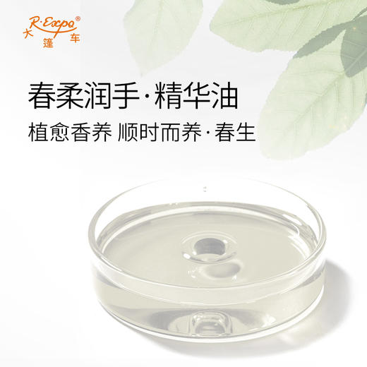 春柔润手·精华油 植物萃取手部奢养按摩精华油原料养肤批发康养 商品图1