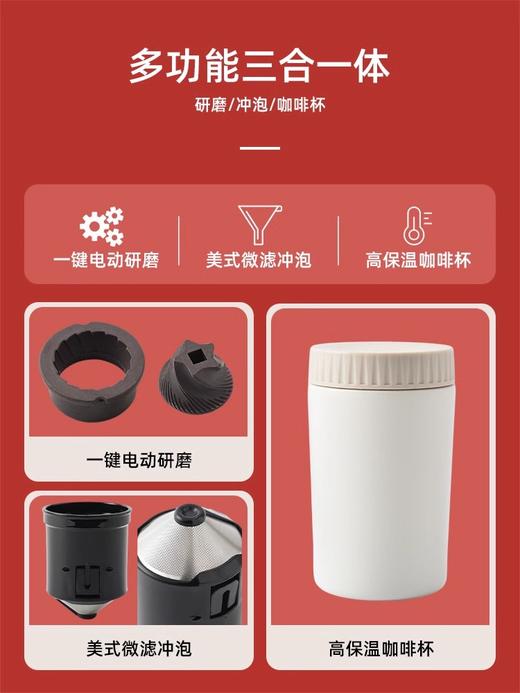 【口袋咖啡机】BRUNO便携式咖啡机BOE080 小型自动研磨一体咖啡机 一键操作 5档调节 办公室户外旅行咖啡机 商品图5