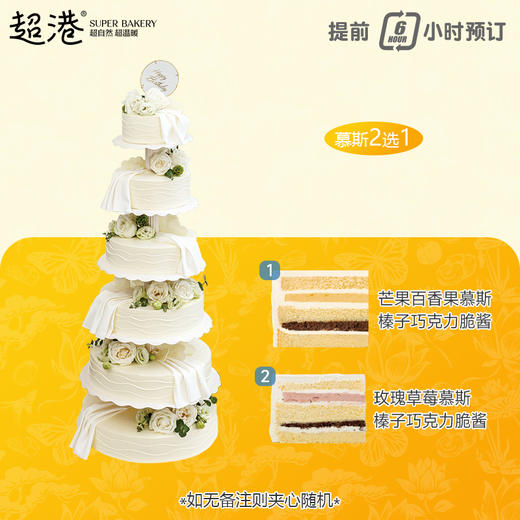 【美好纪念日】两情相悦 生日蛋糕 商品图1