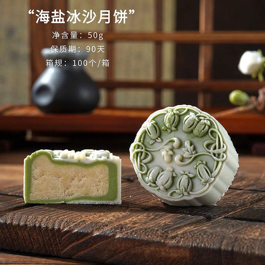 <有书独家>【国潮古风桃山皮月饼】新中式中秋月饼 企业送礼员工福利散装月饼 商品图4