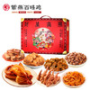 紫燕财星高照礼盒671g 商品缩略图1
