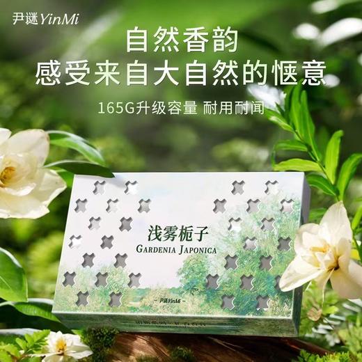 💰39.9🉐3盒🔥车载植物固体香膏💥车载家居两用 165g/盒大容量💐持久留香除臭 商品图9