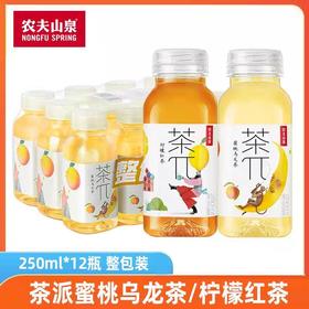 农夫山泉茶π250ml×12