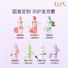 力士（LUX）【田曦薇同款】小苍兰蓬松去屑洗发水680g 去屑控油京东自营 /个人护理 /洗发护发 /洗发水 商品缩略图2