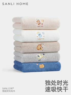 三利毛巾两条 洗脸家用非纯棉吸水速干珊瑚绒新款洗澡男女士成人面巾