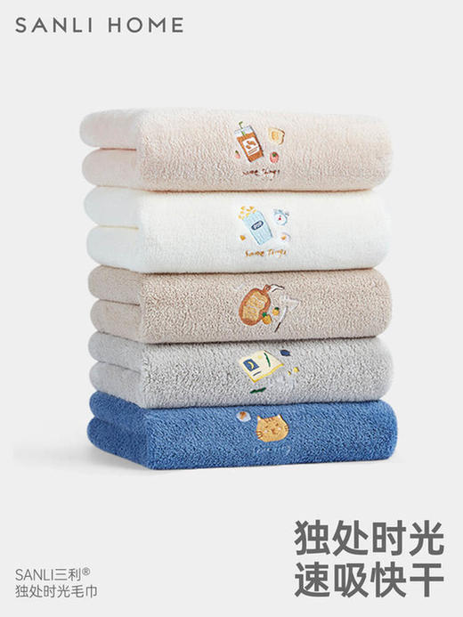 三利毛巾两条 洗脸家用非纯棉吸水速干珊瑚绒新款洗澡男女士成人面巾 商品图0