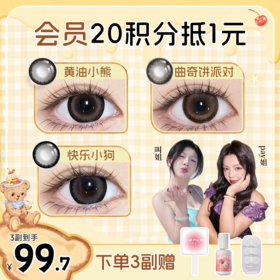 戴上秒变无辜萌妹 