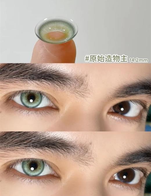 huohuocon 日抛 原始造物主 直径14.2mm着色13.5mm （1盒10片） 商品图2