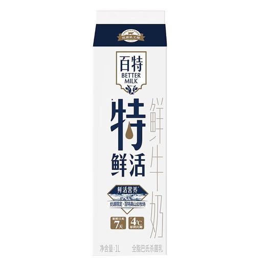 天友 百特 高山云牧场 鲜牛奶 1L（盒） 商品图3