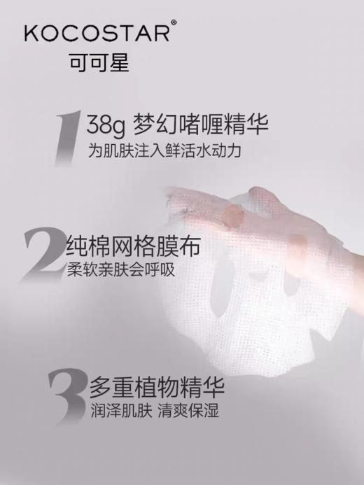 【胖东来同款】可可星华夫面膜-冰激凌/草莓/蜂蜜 （6片装） 商品图5