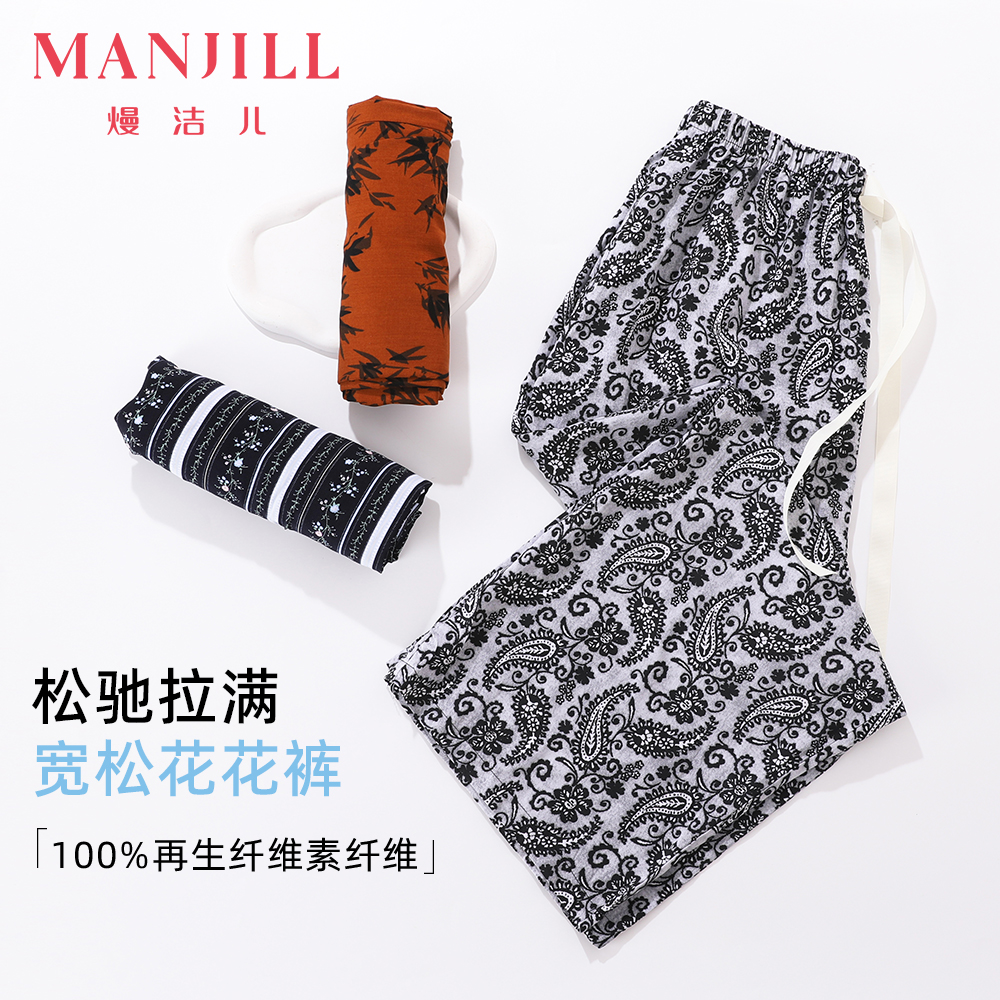 【商场同款】熳洁儿 春夏印花单裤阔腿花花裤带口袋25203022/25203021/25203020