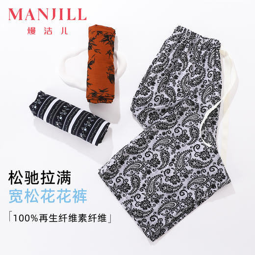 【商场同款】熳洁儿 春夏印花单裤阔腿花花裤带口袋25203022/25203021/25203020 商品图0