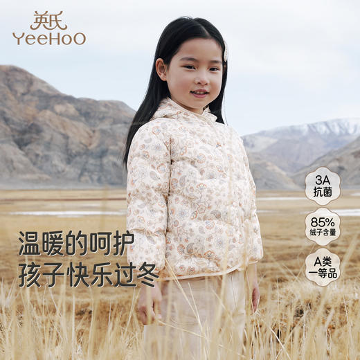 【商场同款】英氏童装秋冬季保暖防寒羽绒服女童外套连帽羽绒上衣超韧绒 商品图0