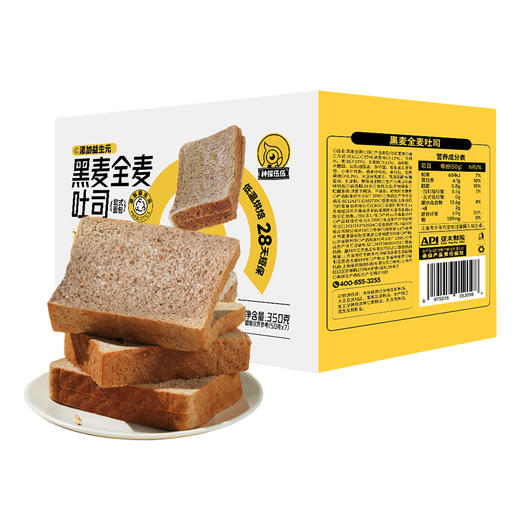 黑麦全麦吐司（28天短保）350g（50g*7） 商品图7