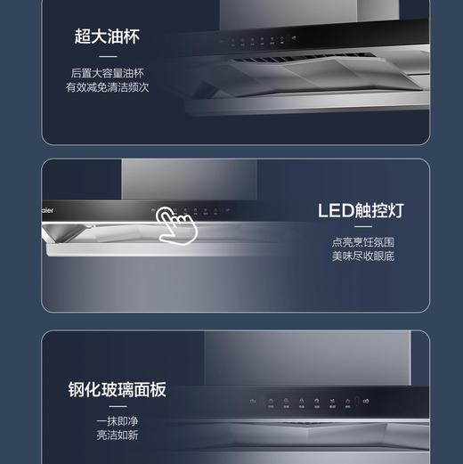 海尔（Haier）烟机 CXW-358-ET930 商品图12