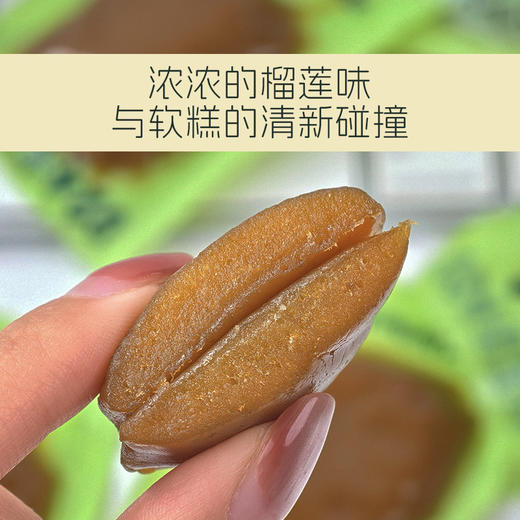 【到手价60元】 美珍香D24榴莲糕216g/袋 马来西亚进口精选优质榴莲 商品图3