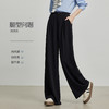 【专属特价】熙世界黑色显瘦阔腿裤女春秋2025新款通勤垂感休闲高腰西装直筒裤 商品缩略图1