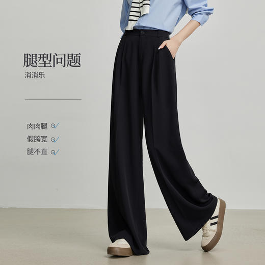 【专属特价】熙世界黑色显瘦阔腿裤女春秋2025新款通勤垂感休闲高腰西装直筒裤 商品图1