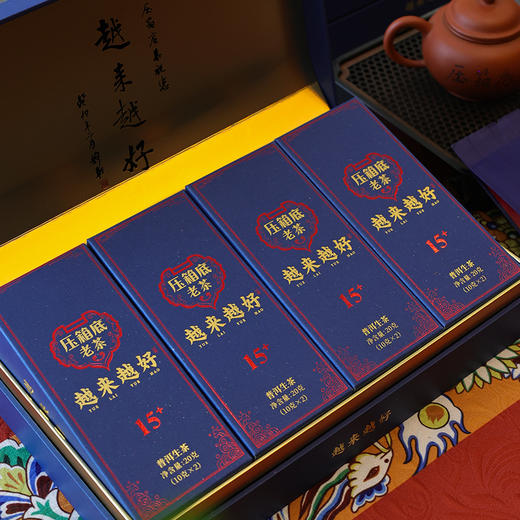 压箱底老茶 越来越好 普洱生茶 15年陈 云南普洱茶 礼盒装/8泡/80克 商品图3