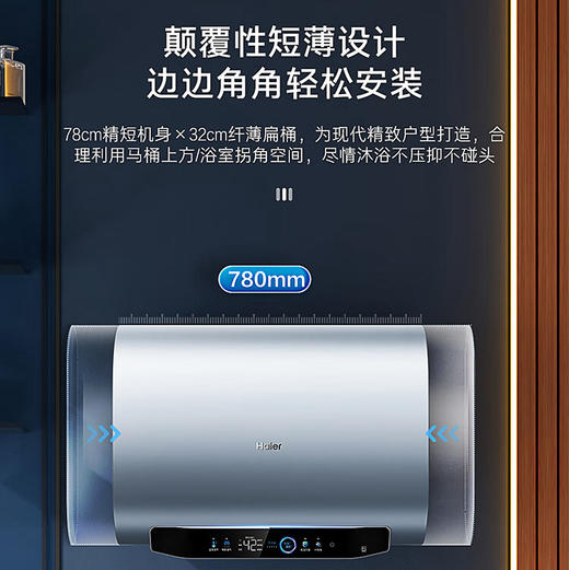海尔（Haier）热水器 EC5003HD-BKCU1 商品图6