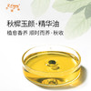 秋樨玉颜·精华油 植物精油原料批发芳疗SPA按摩以油养肤面部康养 商品缩略图1