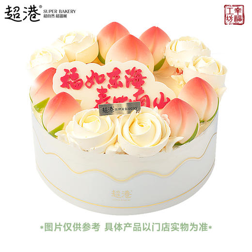 【祝寿系列】仙桃贺寿 生日蛋糕 商品图2