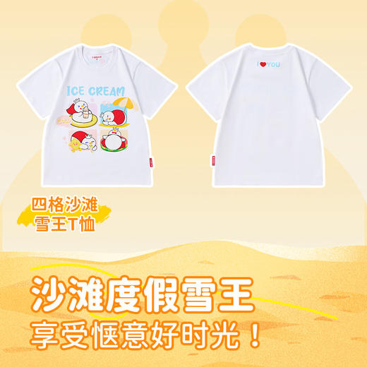 雪王T恤衫 舒适透气 多款设计 夏日潮流 商品图3