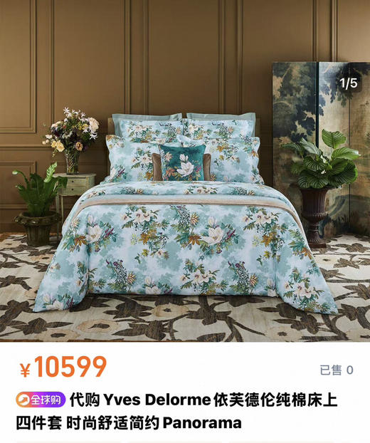 印花四件套。 商品图0