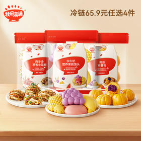 【DKS 专场】【65.9元任选4件】秋田满满 儿童早餐馒头包子系列（顺丰、京东随机发货）