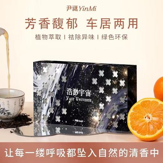 💰39.9🉐3盒🔥车载植物固体香膏💥车载家居两用 165g/盒大容量💐持久留香除臭 商品图3