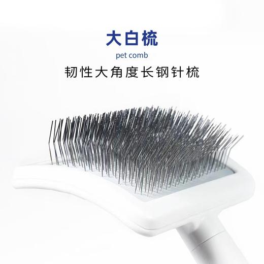 TAA它它宠物门店大中型犬拉毛大白针梳 商品图0