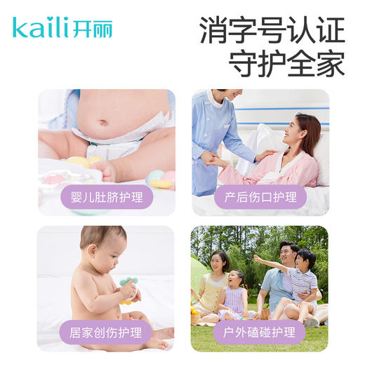 36支|碘伏消毒液消毒护理 （棉棒装） 商品图5