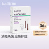 36支|碘伏消毒液消毒护理 （棉棒装） 商品缩略图0