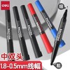 得力中号双头记号笔 油性笔 勾线笔标记笔马克笔 快干防水油性墨水粗细双头 黑色红色 1支 商品缩略图1