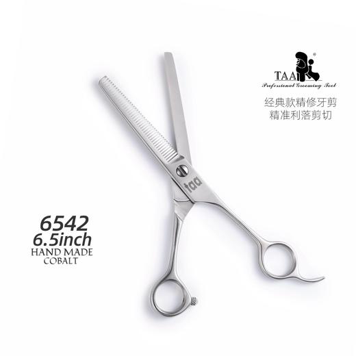 TAA它它6.5寸宠物精修牙剪6542 商品图3