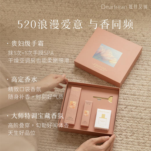 云仓发货【限定香型】独特艾琳香氛护手霜香水套装 商品图4