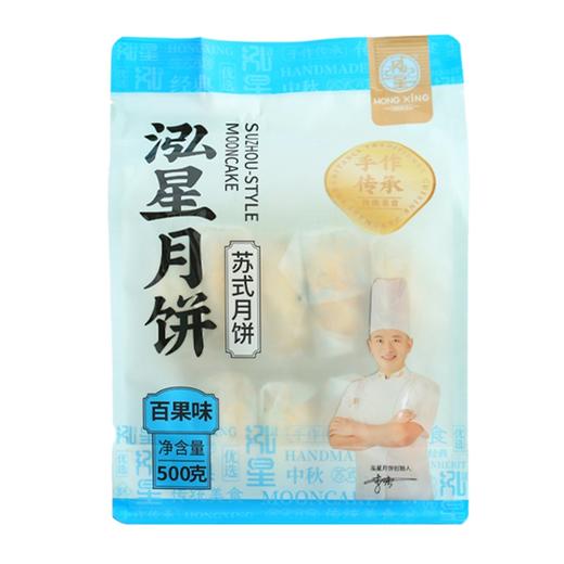 【全国包邮，部分地区除外】竹溪泓星苏式月饼多口味可选 500g/袋（10枚） 商品图6
